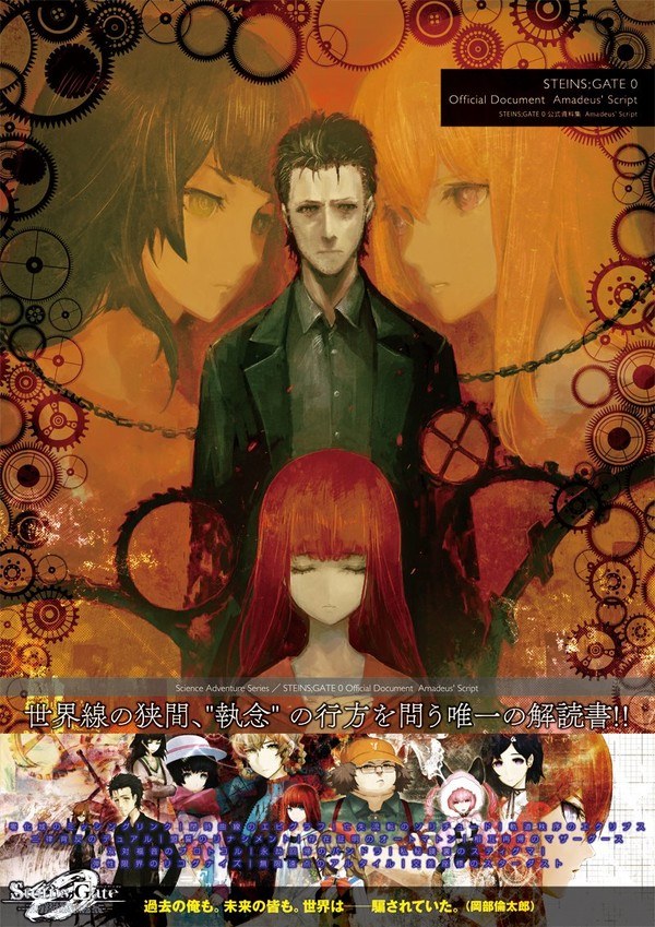 STEINS;GATE 0 Official Document Amadeus' Script mandorama 02