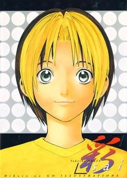 Sai - Obata Takeshi mandorama 01