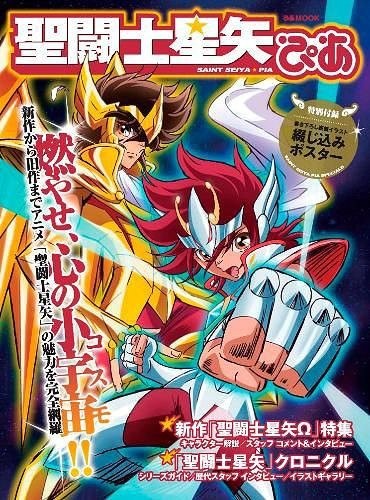 Saint Seiya Pia mandorama 01