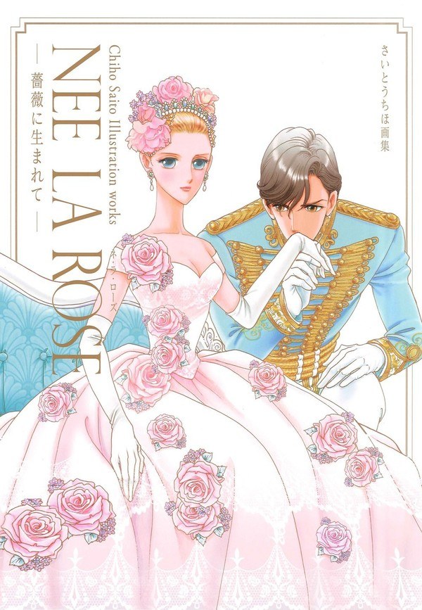 Saitou Chiho Illustration Works NEE LA ROSE - Bara ni Umarete - mandorama 01