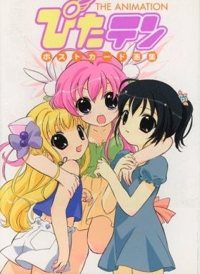 Sakai Kyuuta - Pita-Ten - Art Book - Postcard Book (Mediaworks) mandorama 01