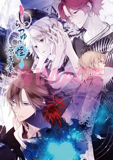 Sakaki Kuuya - Shiratsuyu no Kai - Art Book (Hifumi Shobou) mandorama 02