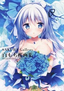 Sakura Gallery Shiromochi Sakura Illustrations II mandorama 02