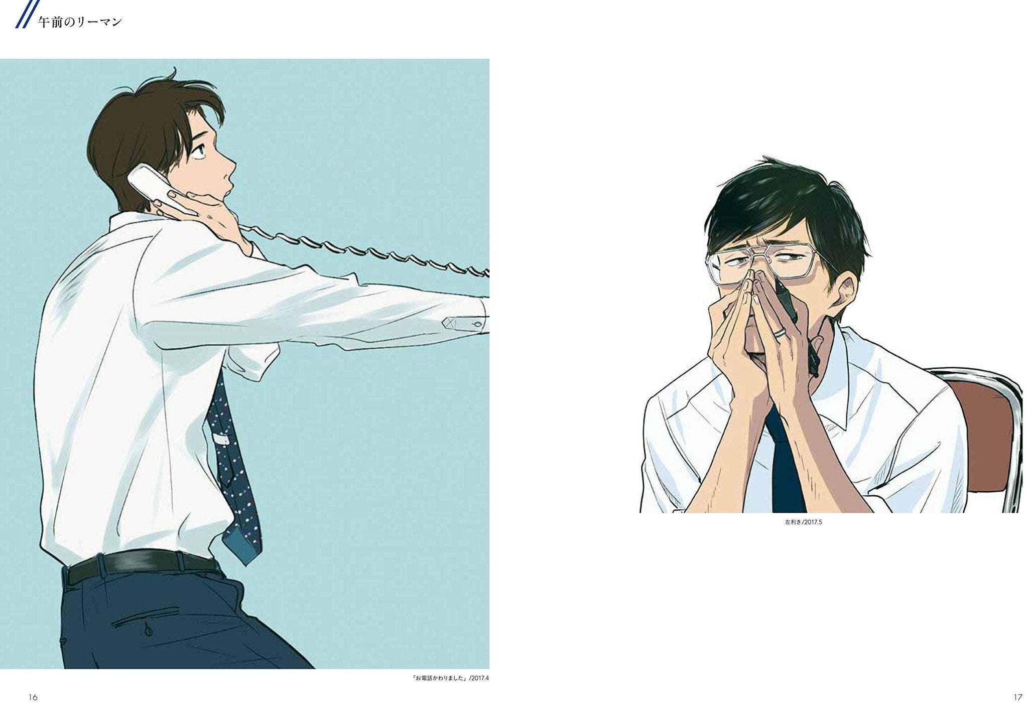Salary Man Illustration Book Nanigenai Shigusa 135 - ma2 mandorama 06