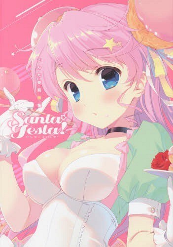 Santa Mari Gashuu - Santa Matsuri mandorama 01