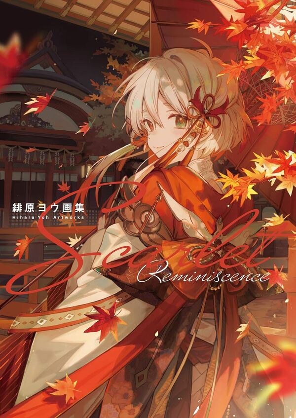 Scarlet Reminiscence - Hihara You mandorama 01