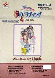 Scenario Book mandorama 01