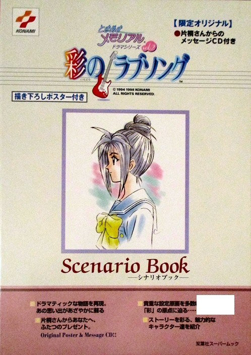 Scenario Book mandorama 01