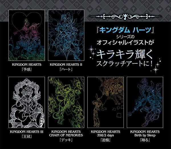 Scratch Art - Nomura Tetsuya mandorama 03