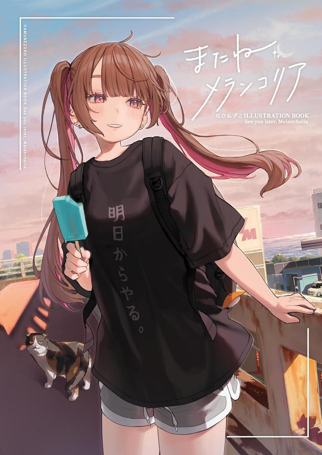See you later, Melancholia - Hamu Nezuko mandorama 04