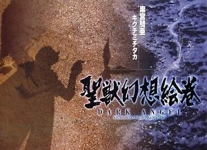 Seijuu Gensou Emaki - Asamiya Kia mandorama 02