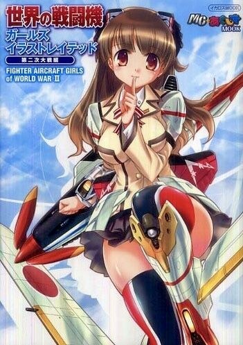 Sekai no Sentouki - Girls Illustrated Dai Ni Ji Taisenhen mandorama 01