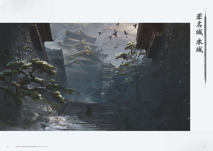 Sekiro Shadows Die Twice - Art Book (Kadokawa) mandorama 05