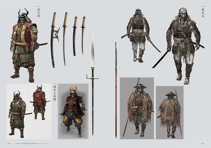 Sekiro Shadows Die Twice - Art Book (Kadokawa) mandorama 08