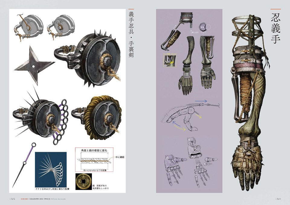 Sekiro Shadows Die Twice - Art Book (Kadokawa) mandorama 09