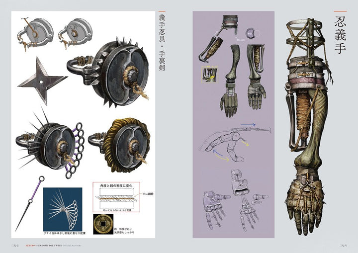 Sekiro Shadows Die Twice - Art Book (Kadokawa) mandorama 09