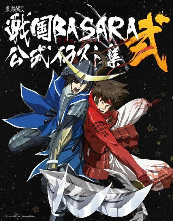Sengoku Basara -The Last Party- - Art Book (Mag Garden) mandorama 01