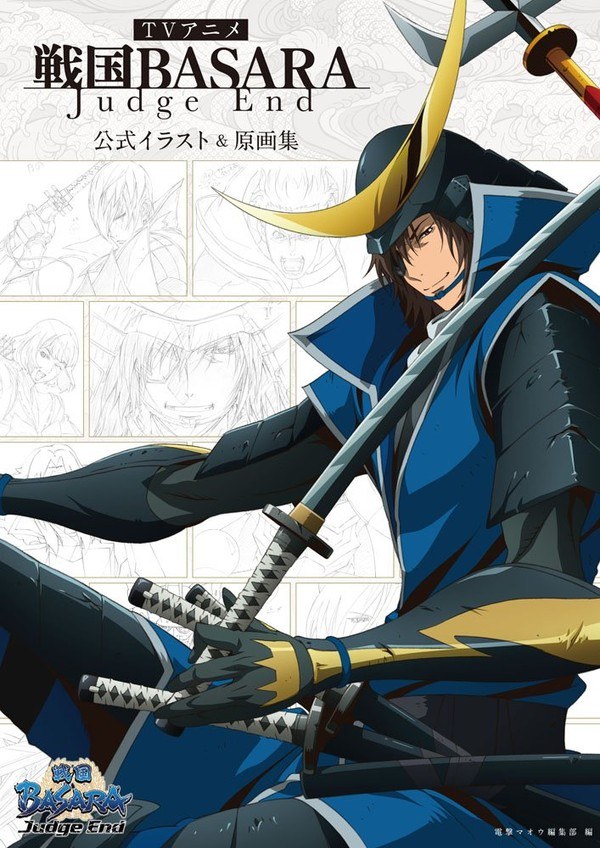Sengoku Basara Judge End - Art Book - Gengashuu (Kadokawa) mandorama 01