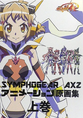 Senki Zessho Symphogear AXZ Genga Art Collection Part.1 — Vol. 1 V01 mandorama 01
