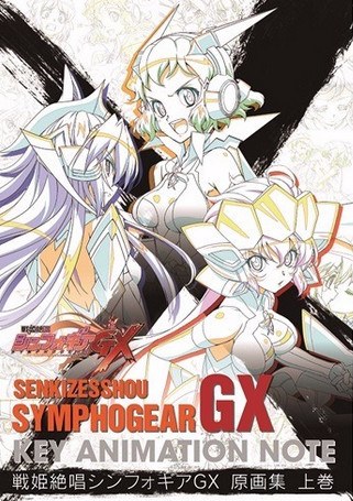 Senki Zessho Symphogear GX Genga Art Collection Part.1 — Vol. 1 V01 mandorama 01