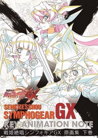 Senki Zessho Symphogear GX Genga Art Collection Part.2 — Vol. 2 V02 mandorama 01