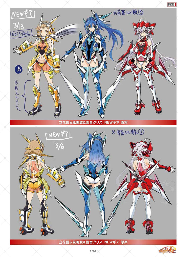 Senki Zesshou Symphogear AXZ Design Archive mandorama 03