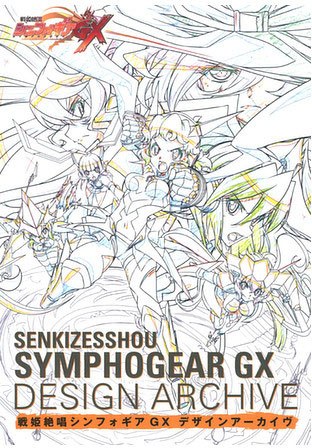 Senki Zesshou Symphogear GX Design Archive mandorama 02