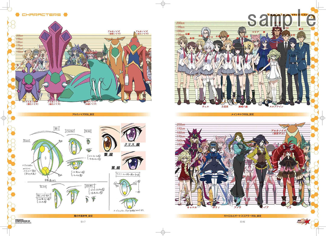 Senki Zesshou Symphogear GX Design Archive mandorama 04