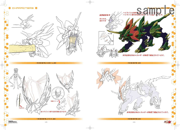 Senki Zesshou Symphogear GX Design Archive mandorama 06