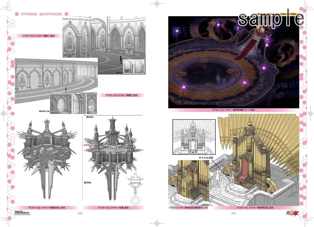 Senki Zesshou Symphogear GX Design Archive mandorama 07