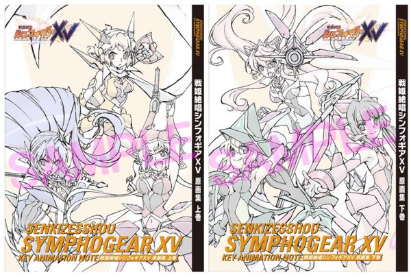 Senki Zesshou Symphogear XV - Art Book - Gengashuu (Media Pal) mandorama 02