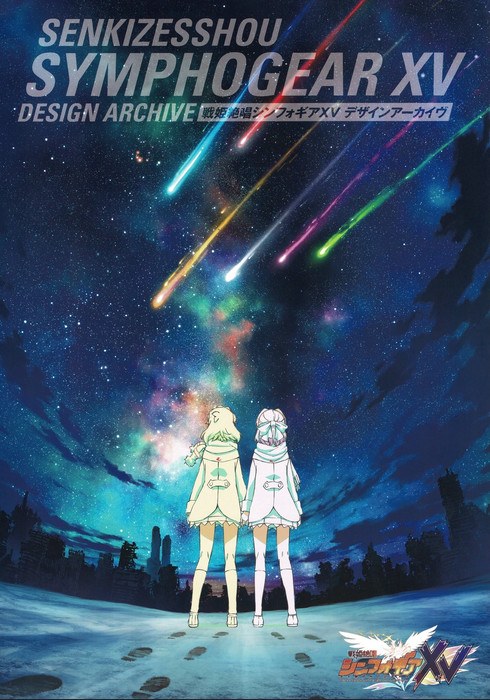 Senki Zesshou Symphogear XV Design Archive mandorama 02