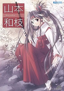 Sensation - Kazue Yamamoto Premium Art Works - Yamamoto Kazue mandorama 04