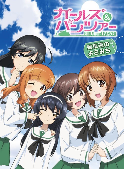 Senshamichi no Yo Ko Michi mandorama 01