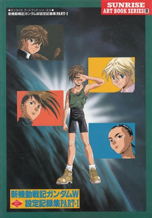 Settei Kirokushuu Part I — Vol. 1 V01 mandorama 01