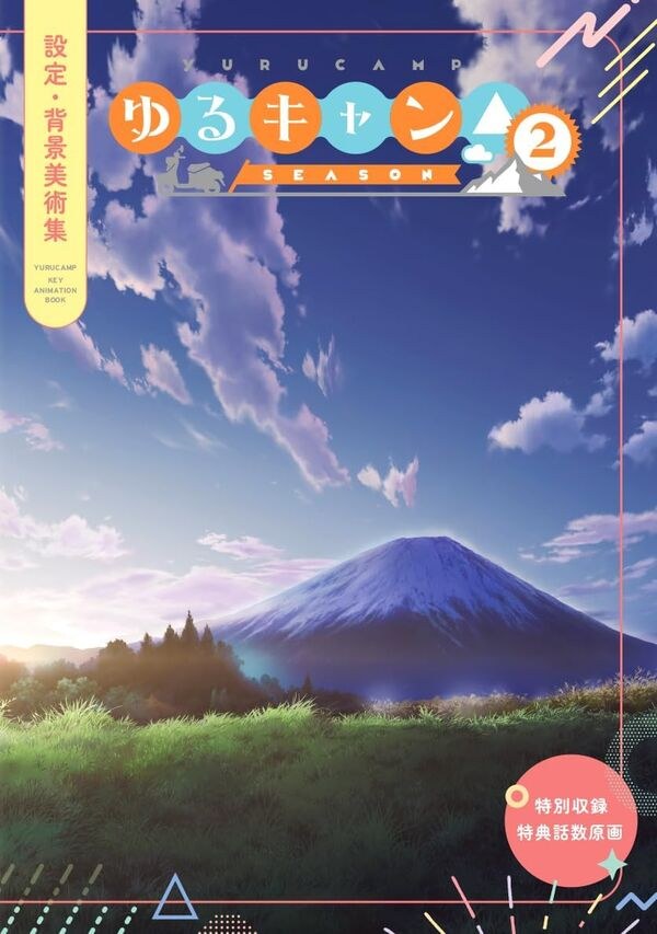 SettingBackground Art Collection mandorama 01