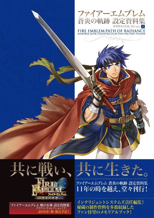Setting Materials Tellius Recollection - Kita Senri — Vol. 1 V01 mandorama 02