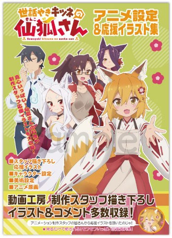 Setting & Supporting Illustration Collection mandorama 01