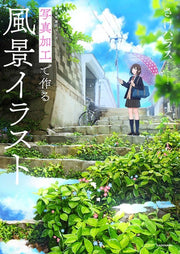 Shashin Kakou de Tsukuru Fuukei Irasuto - Sake-harasu mandorama 01