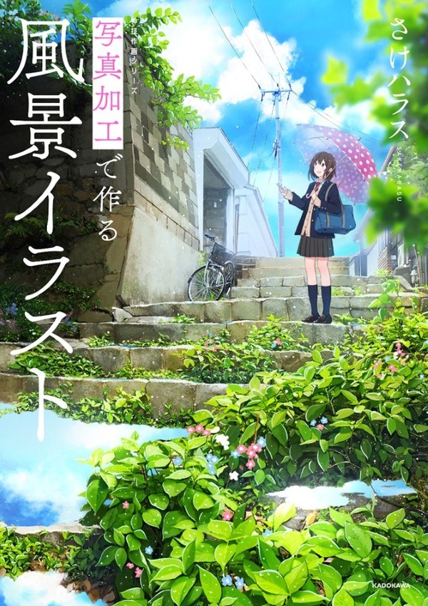 Shashin Kakou de Tsukuru Fuukei Irasuto - Sake-harasu mandorama 01