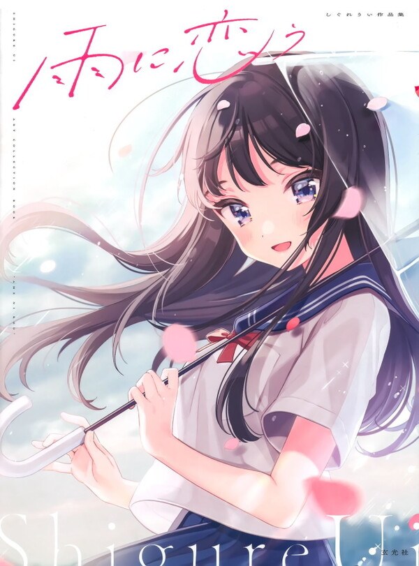 Shigure Ui Artworks Ame ni Kou mandorama 01