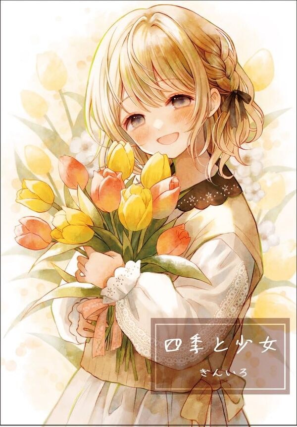 Shiki to Shoujo - Giniro mandorama 01
