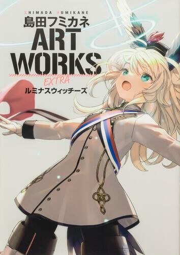 Shimada Fumikane ART WORKS EXTRA Luminous Witches mandorama 01