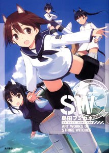 Shimada Fumikane ART WORKS OF STRIKE WITCHES mandorama 02