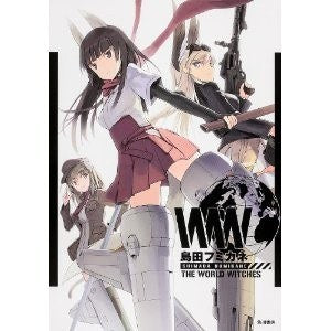 Shimada Fumikane THE WORLD WITCHES mandorama 02