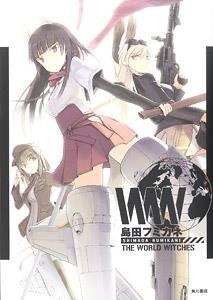 Shimada Fumikane THE WORLD WITCHES mandorama 04