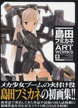 Shimada Humikane Art Works - Shimada Fumikane mandorama 01