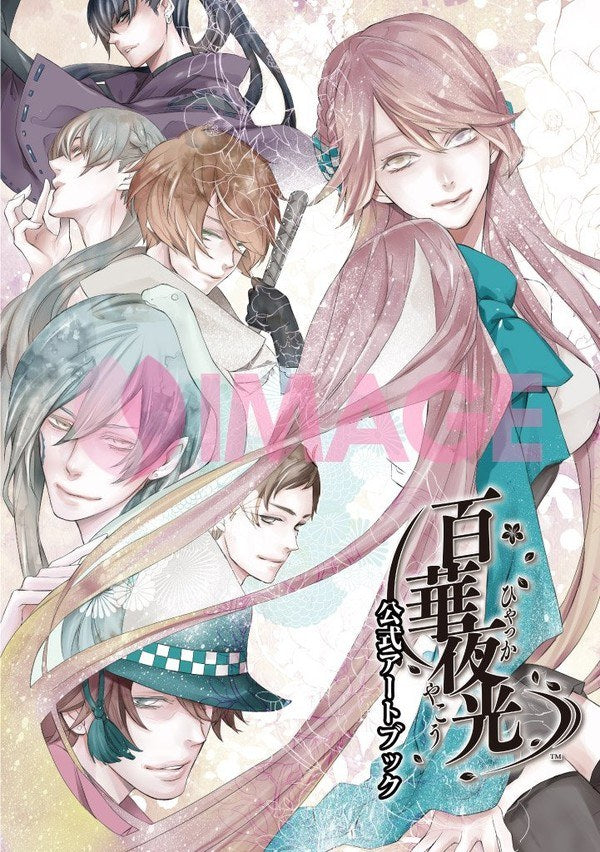 Shimotsuki Kairi - Hyakka Yakou - Art Book (Hifumi Shobou) mandorama 01