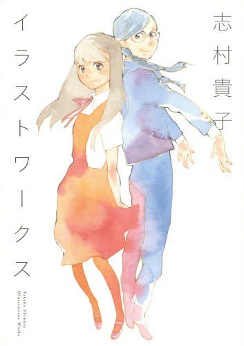Shimura Takako Illustration Works mandorama 01