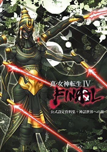 Shin Megami Tensei IV FINAL Official Settings Book mandorama 02